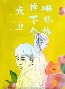 国产特级片